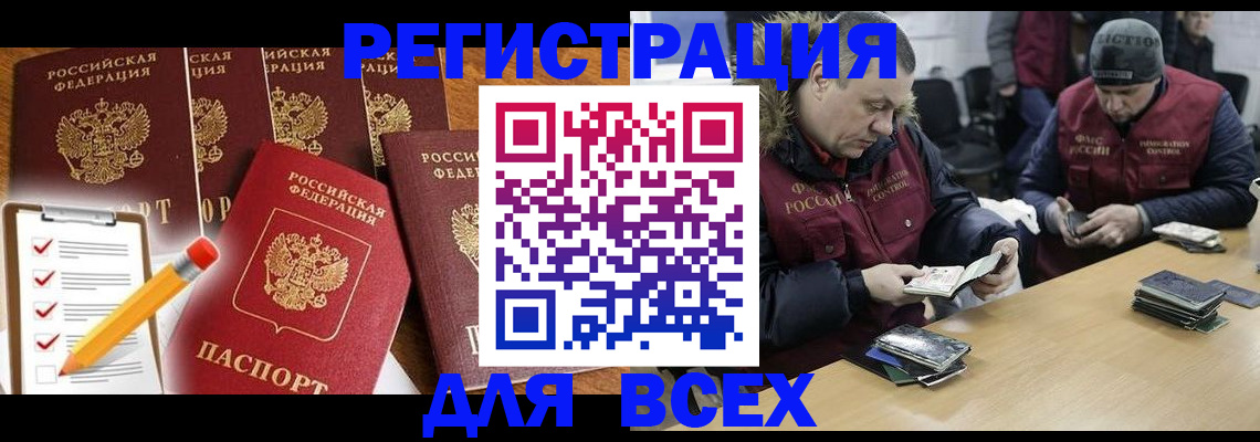 временная регистрация недорого в Гагарине