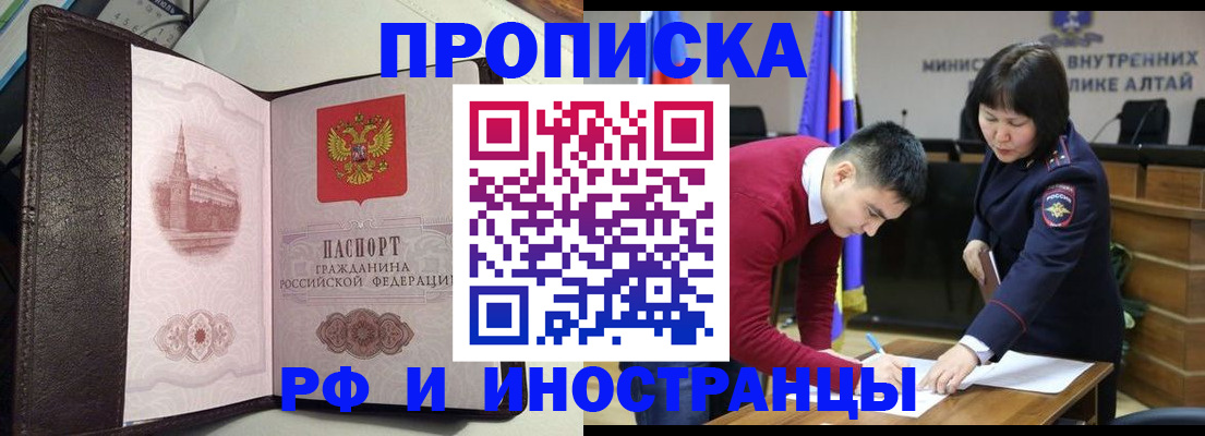 временная регистрация в квартире в Гагарине