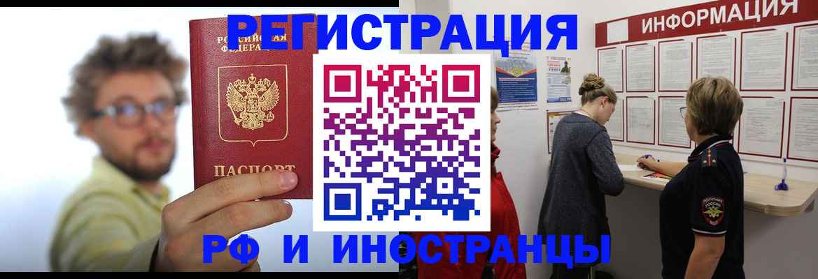 прописка для работы в Гагарине