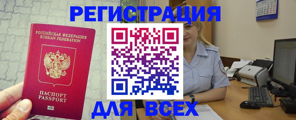 прописка законно в Гагарине