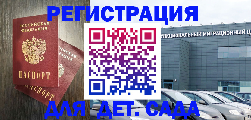 прописка для школы в Гагарине