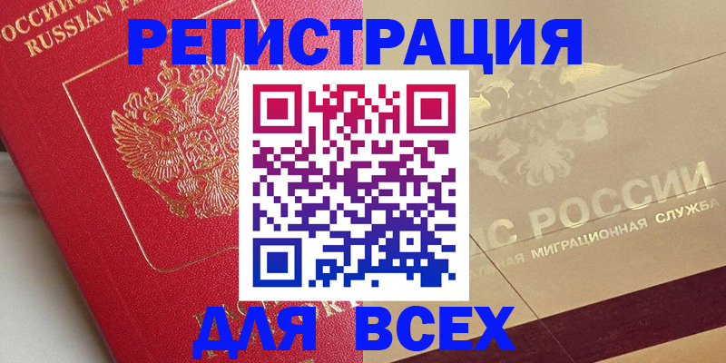 прописка ребенка в Гагарине