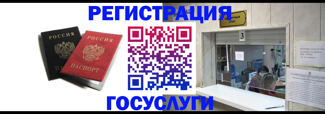 прописка для военкомата в Гагарине