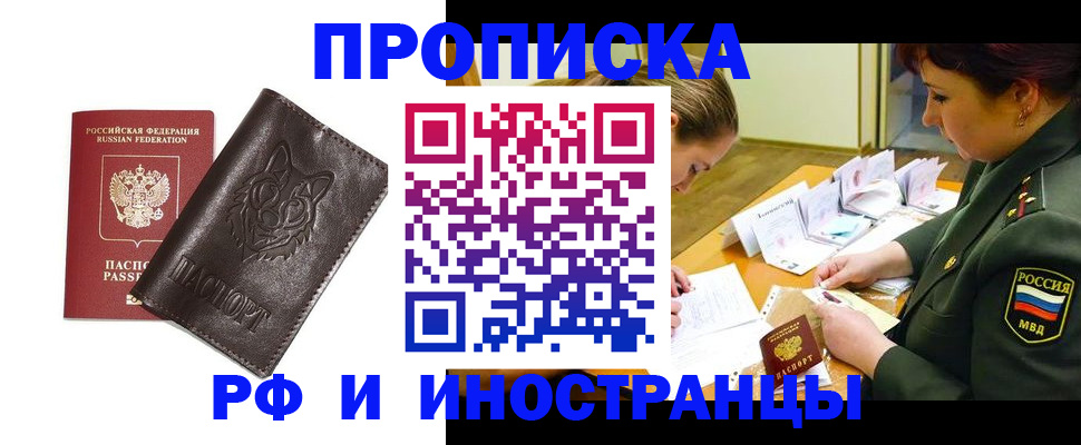 прописка гарантия в Гагарине