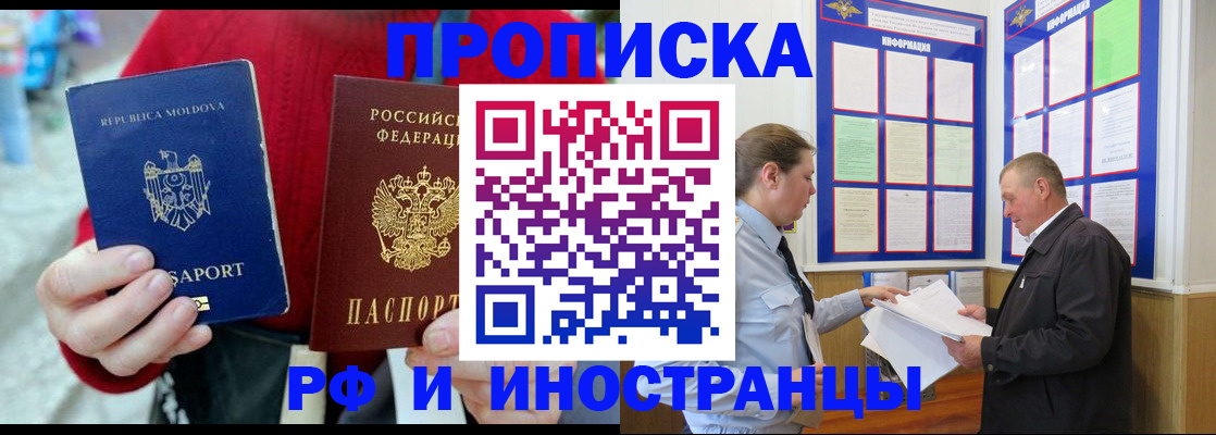 где прописаться в Гагарине