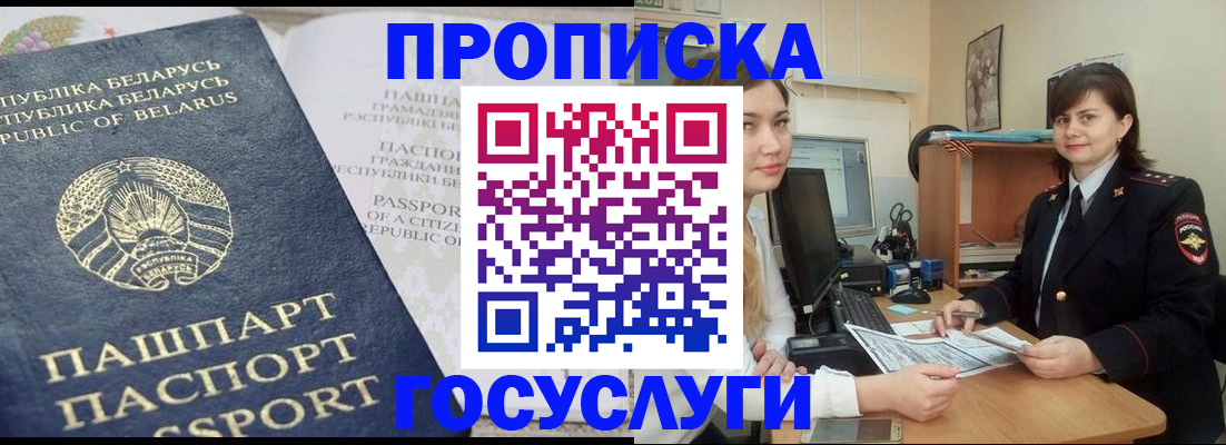 временная регистрация поиск в Гагарине