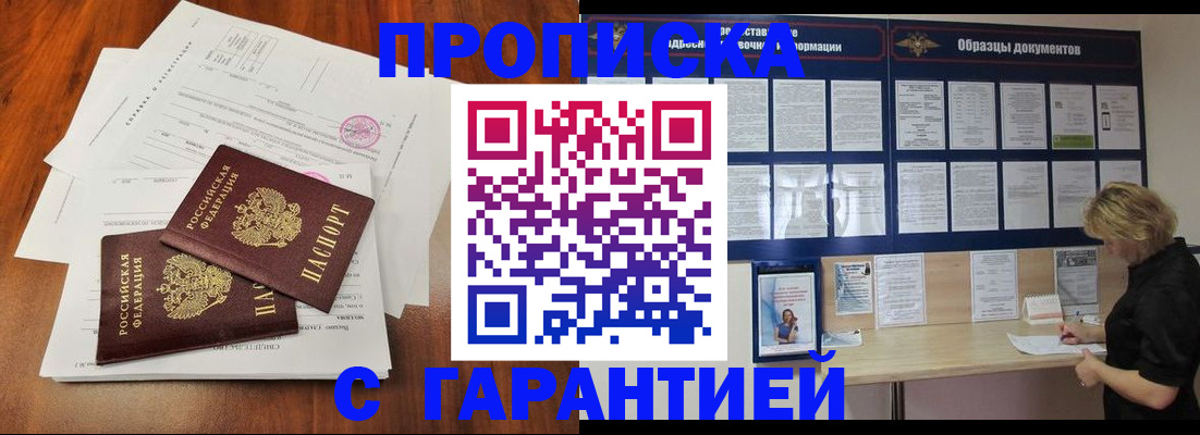 прописка для школы в Гагарине